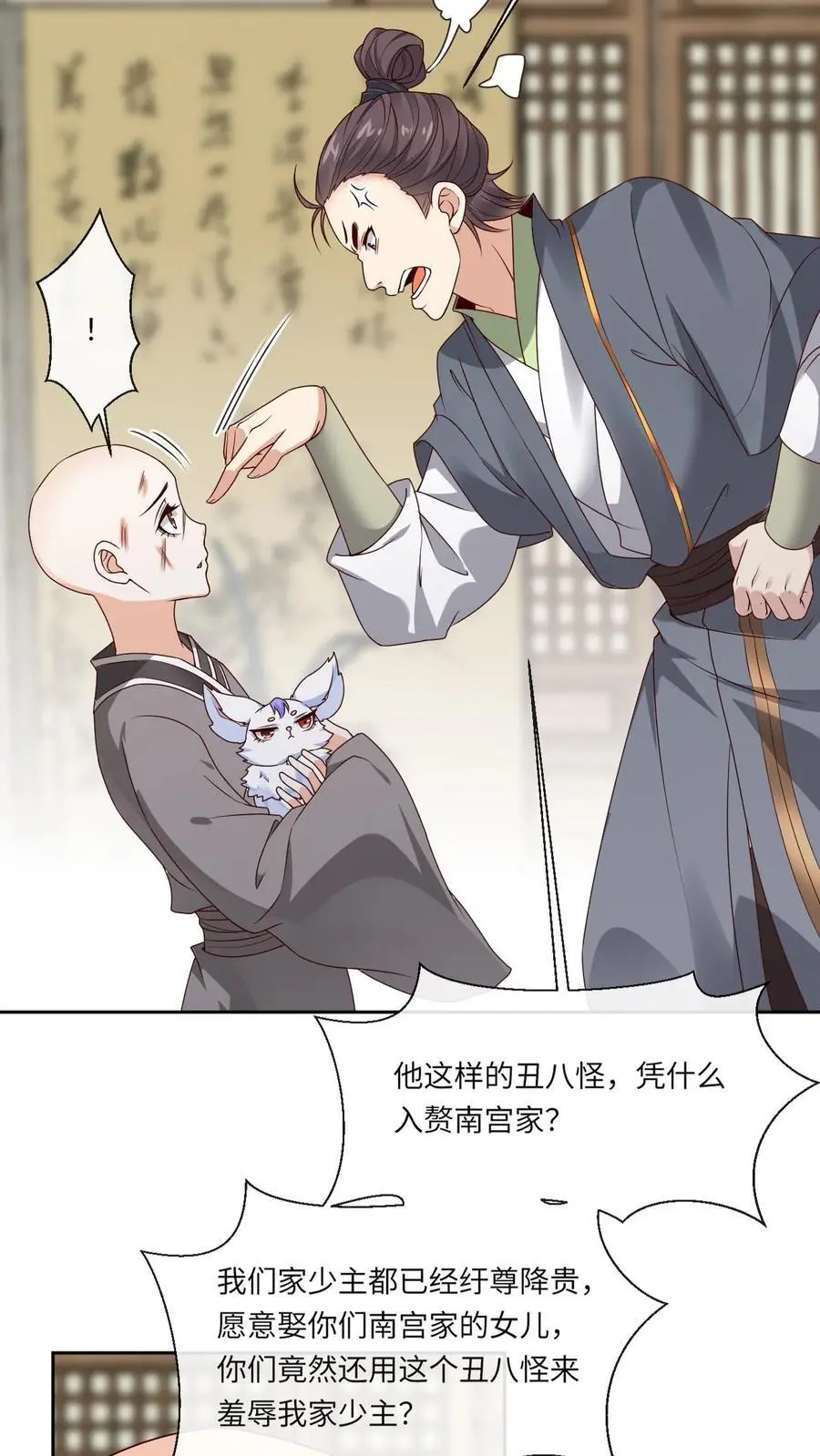 第98话 风痕 第22页