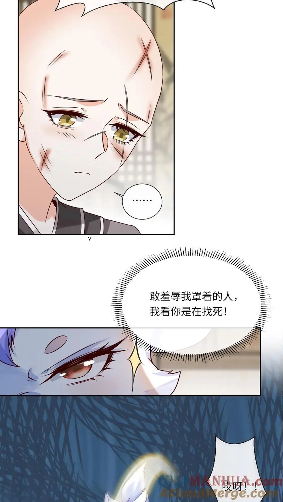 第98话 风痕 第23页