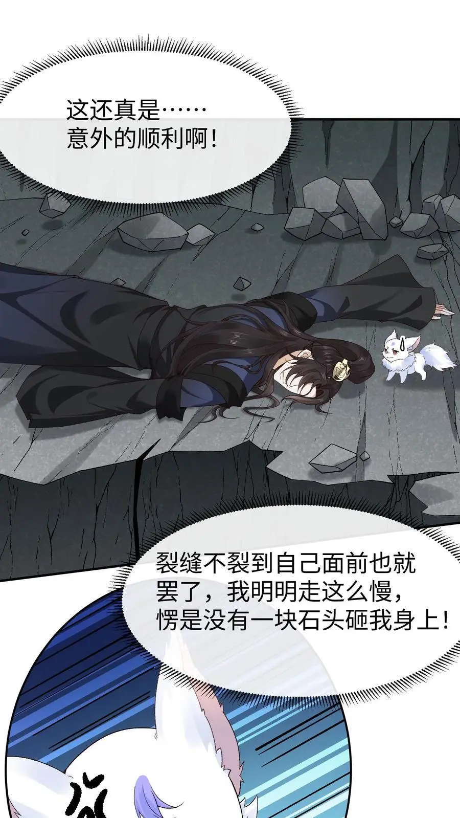 第97话 解除禁术 第2页