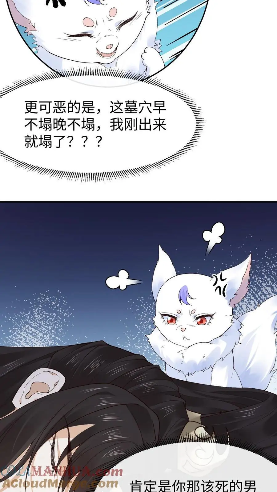 第97话 解除禁术 第3页