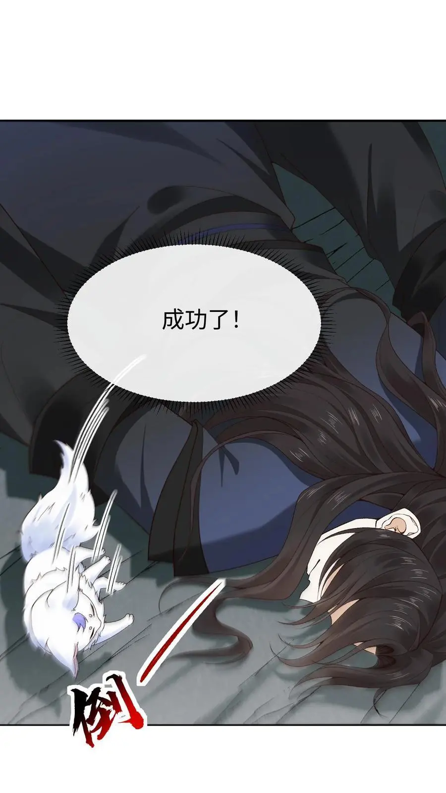 第97话 解除禁术 第18页