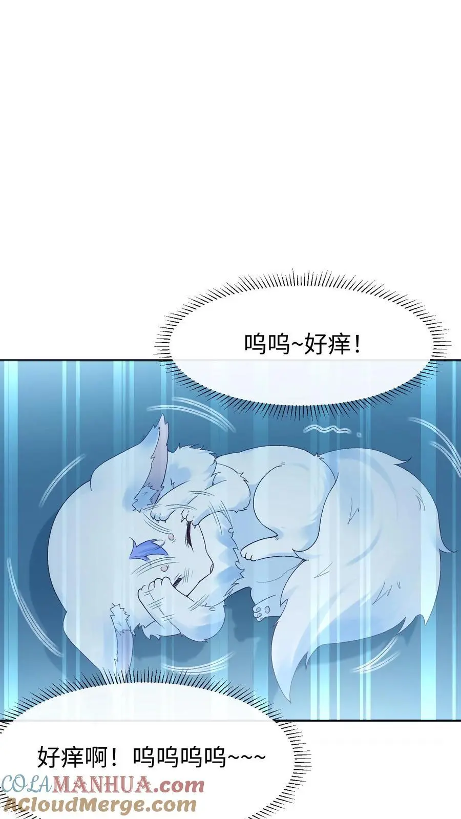 第97话 解除禁术 第19页