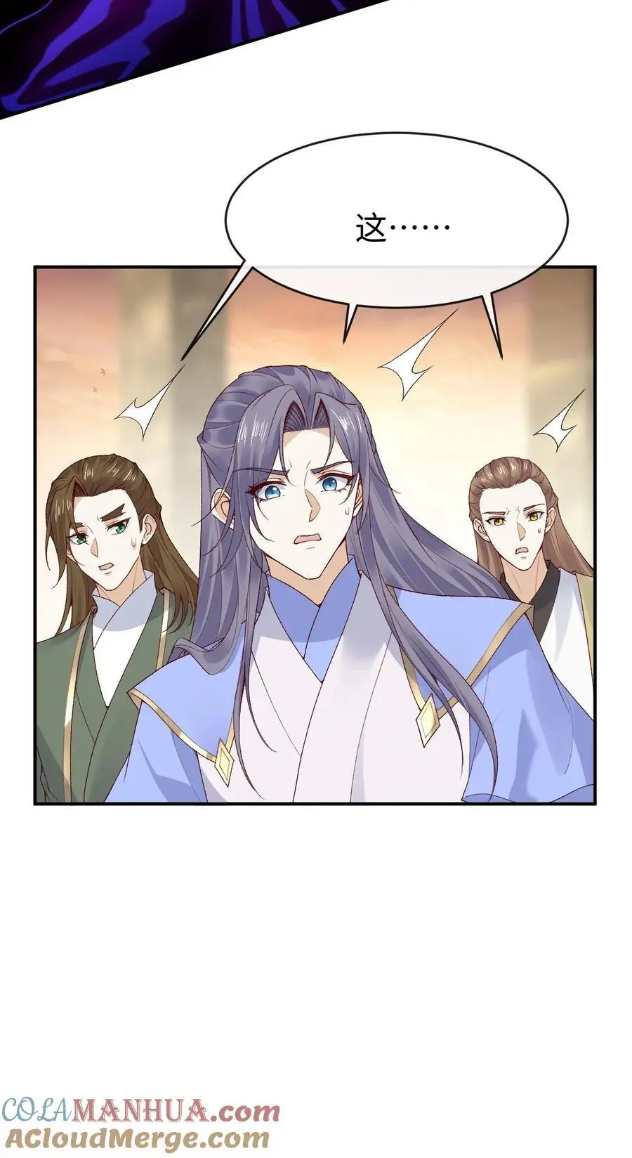 第97话 解除禁术 第23页
