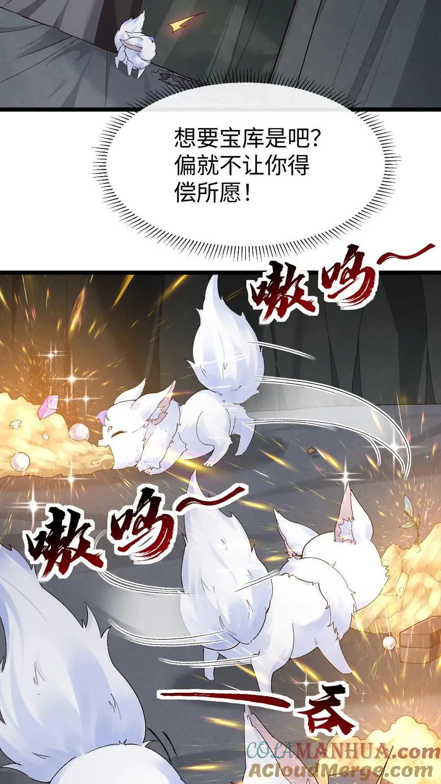 第96话 九死一生的正解 第5页