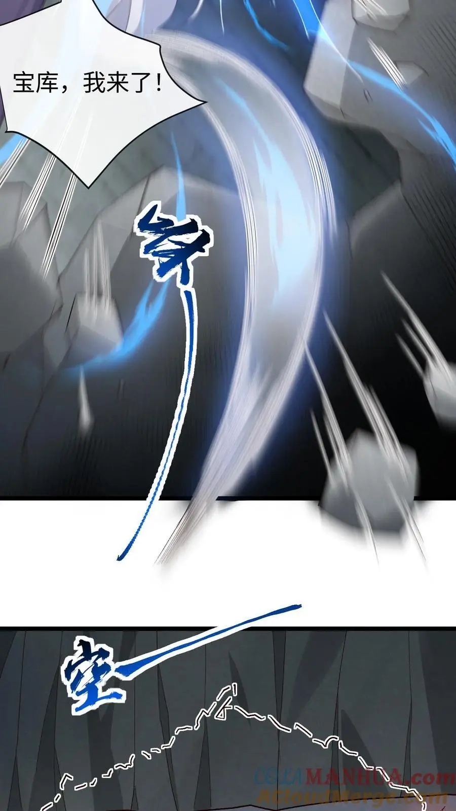 第96话 九死一生的正解 第7页