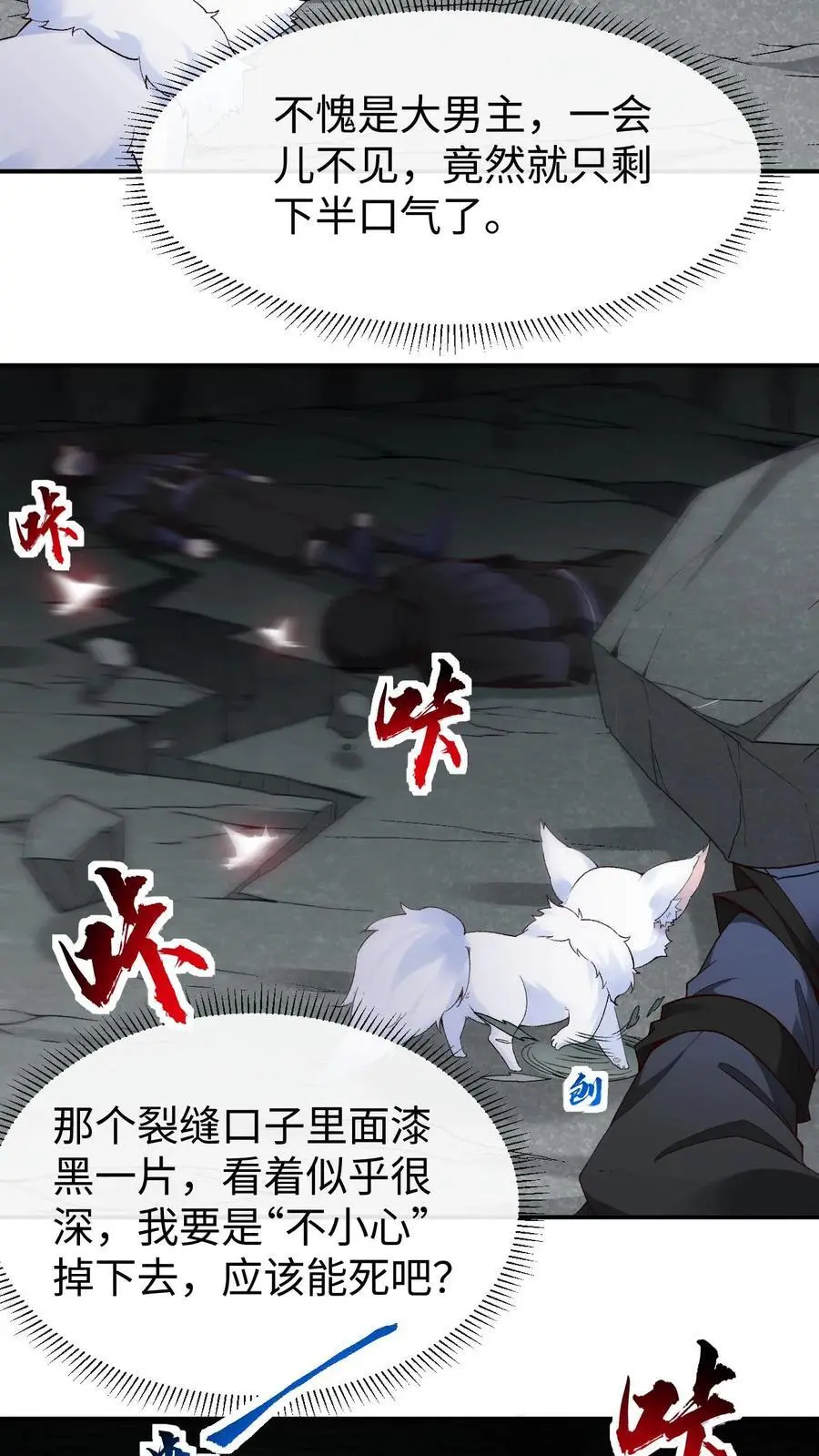 第96话 九死一生的正解 第14页