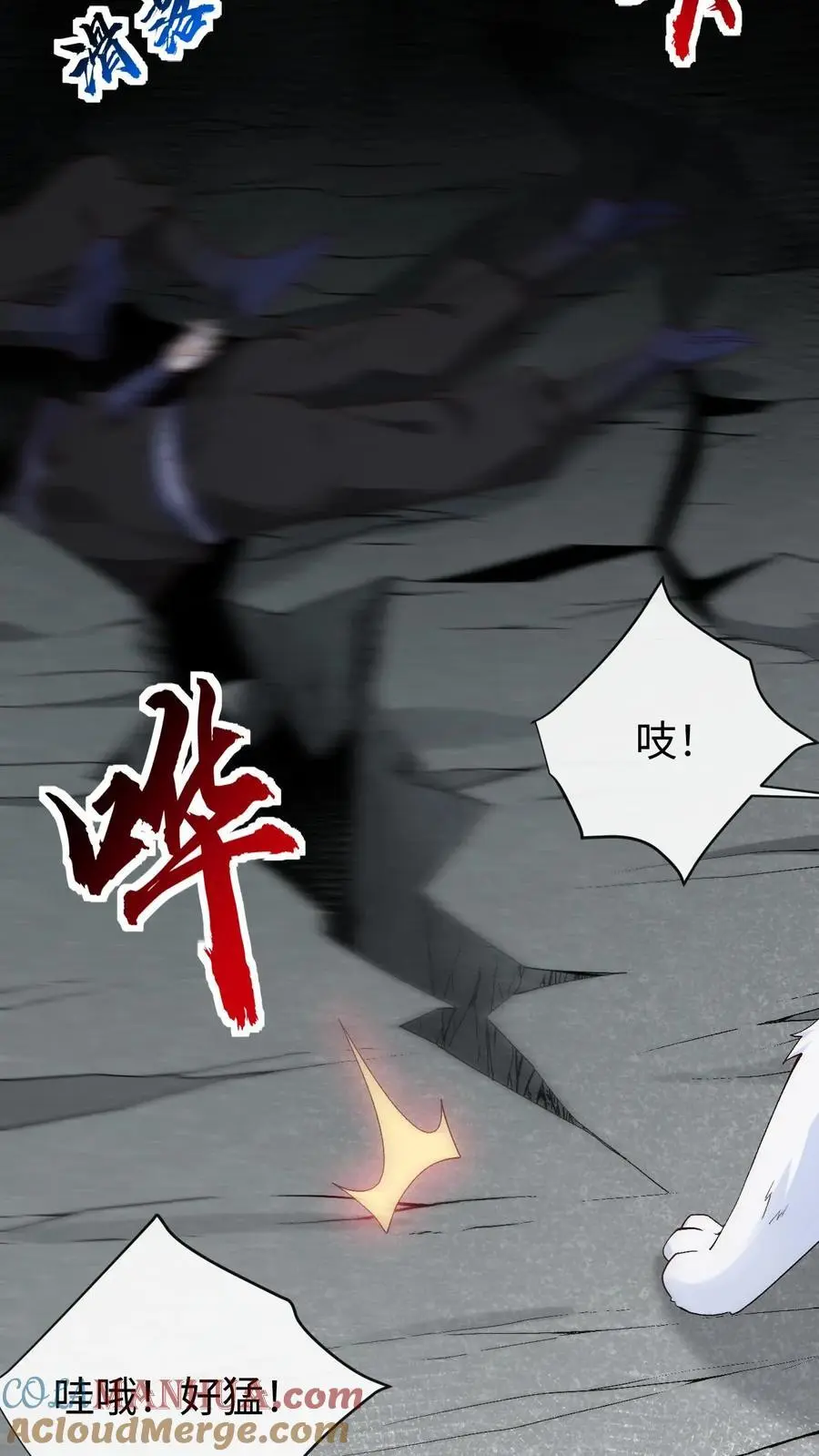 第96话 九死一生的正解 第15页