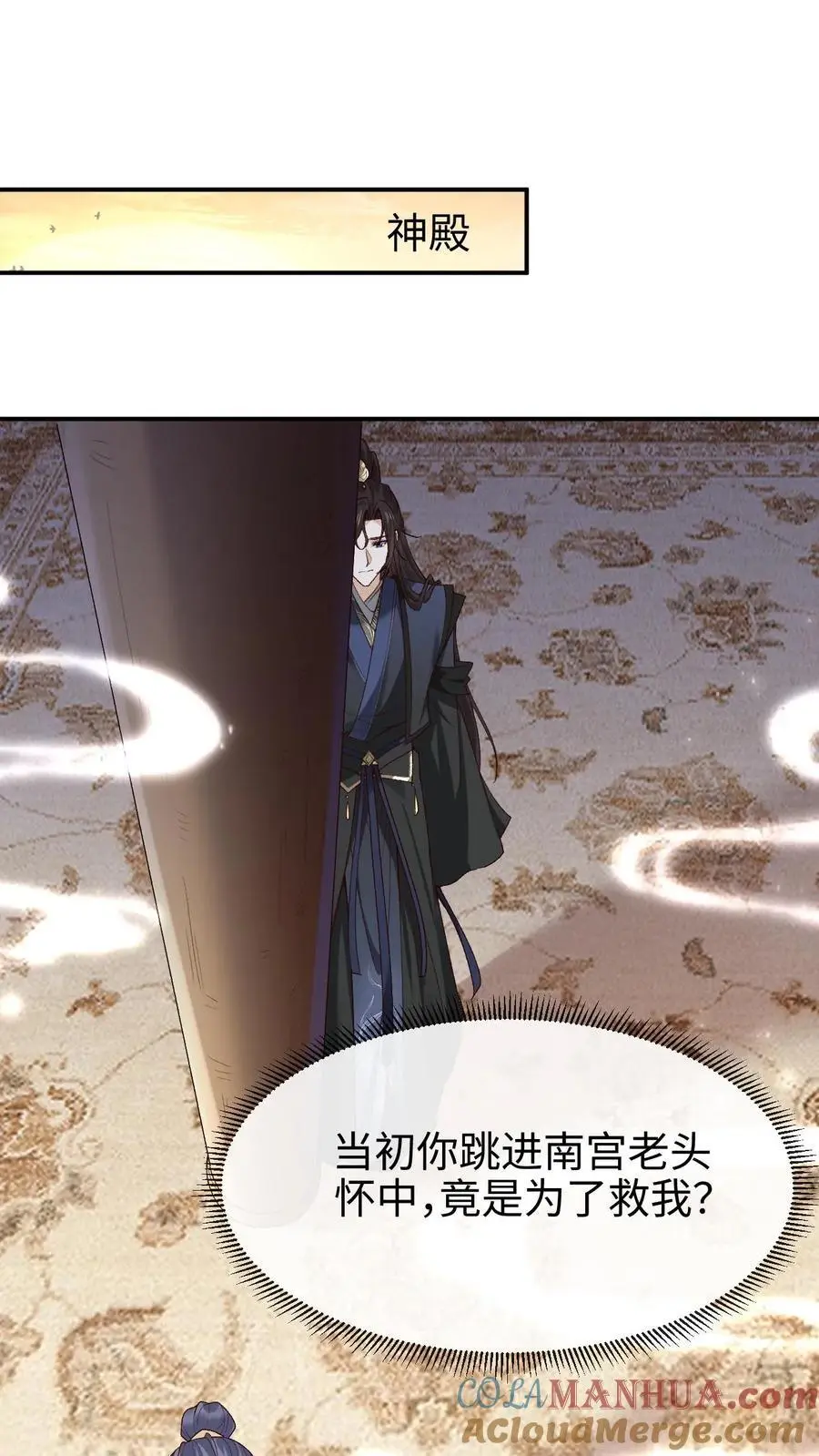 第96话 九死一生的正解 第19页