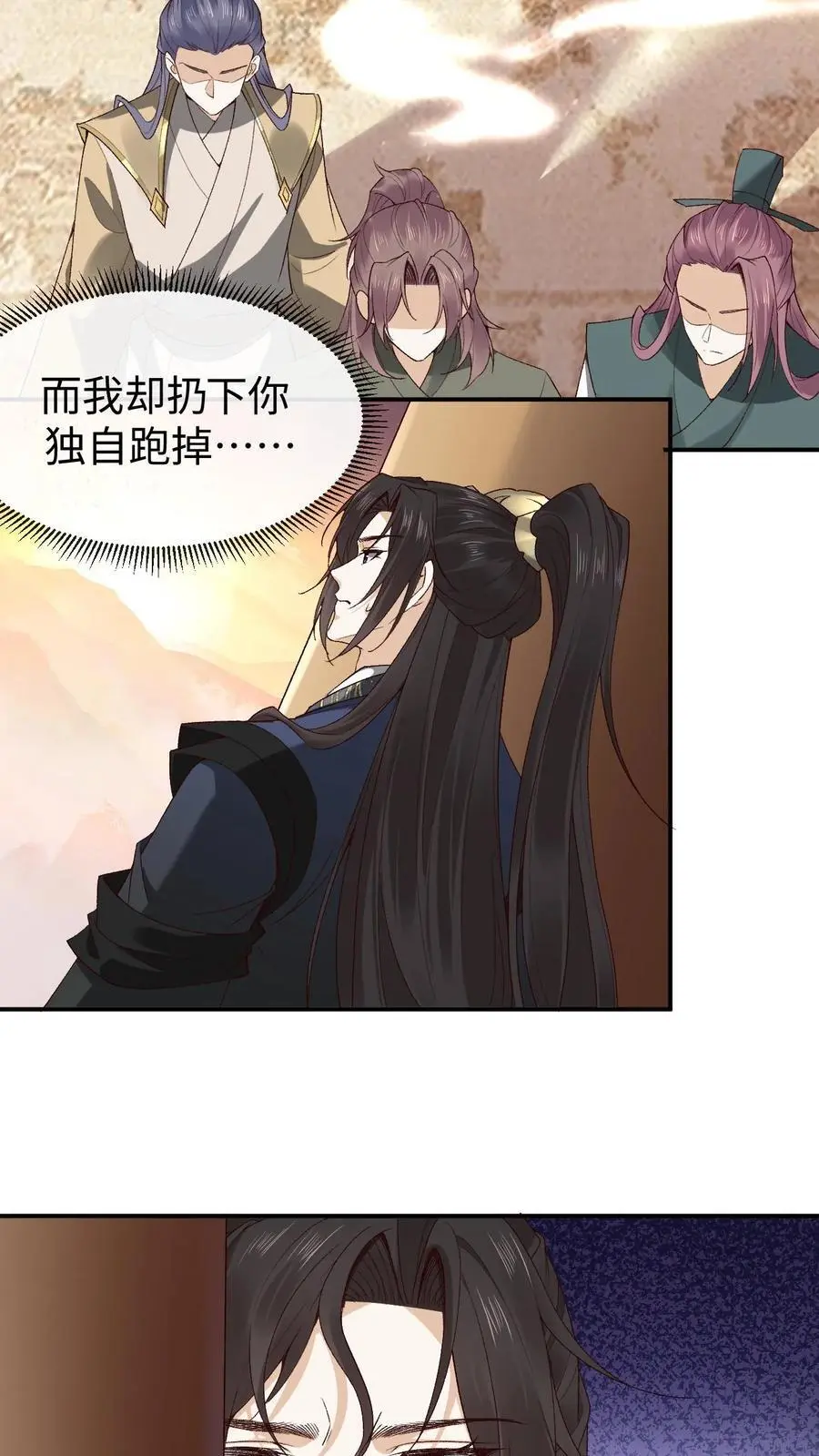第96话 九死一生的正解 第20页
