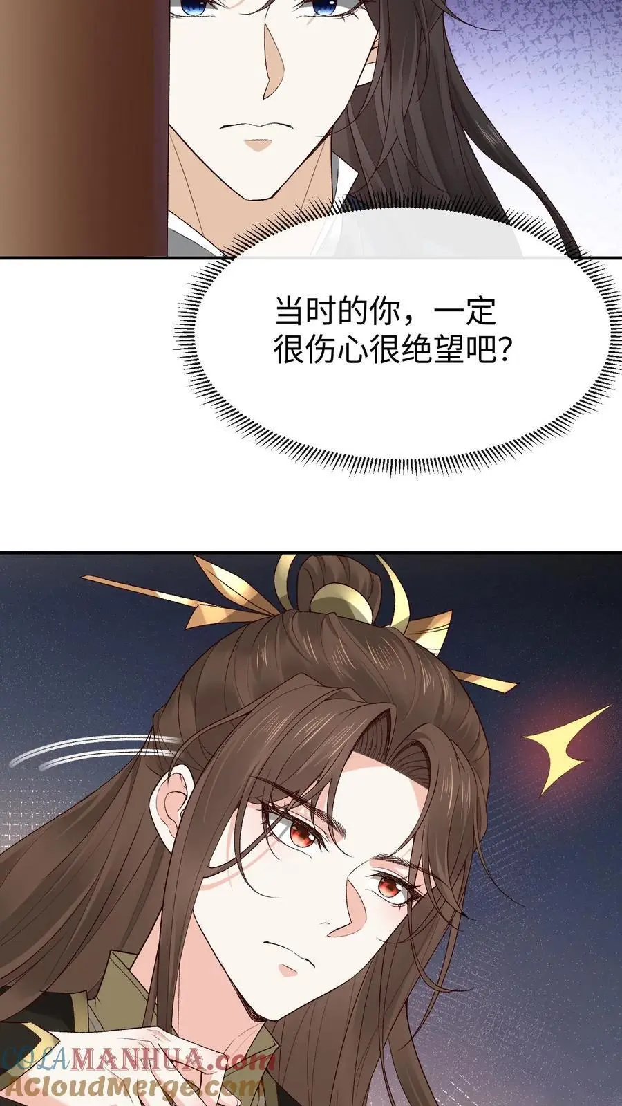 第96话 九死一生的正解 第21页