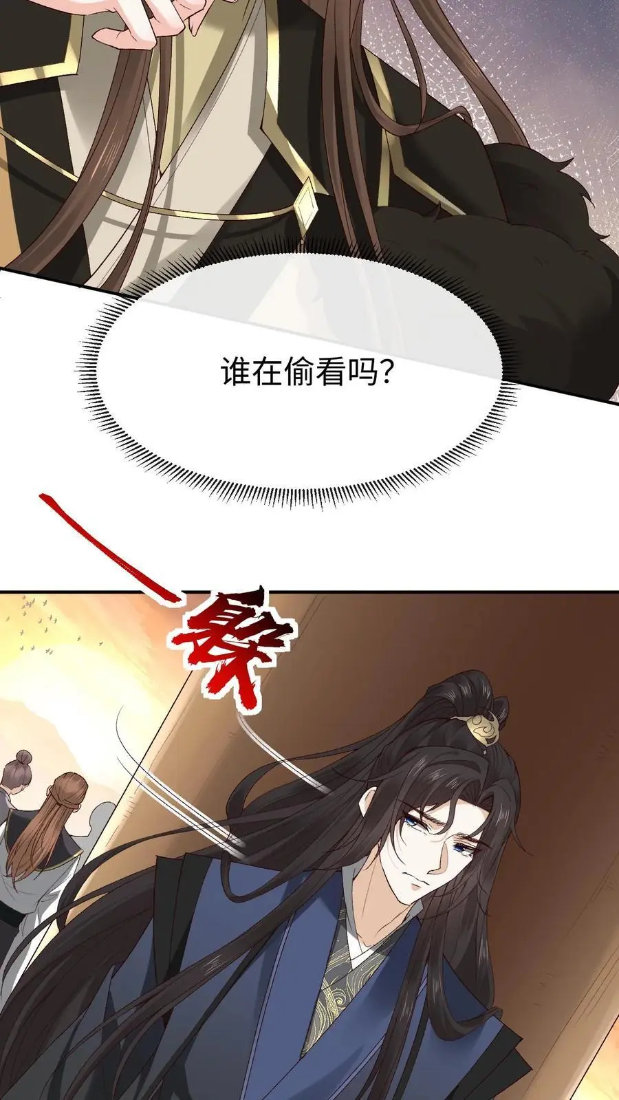 第96话 九死一生的正解 第22页
