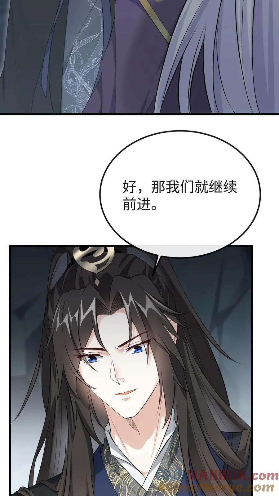 第95话 发现宝库 第3页