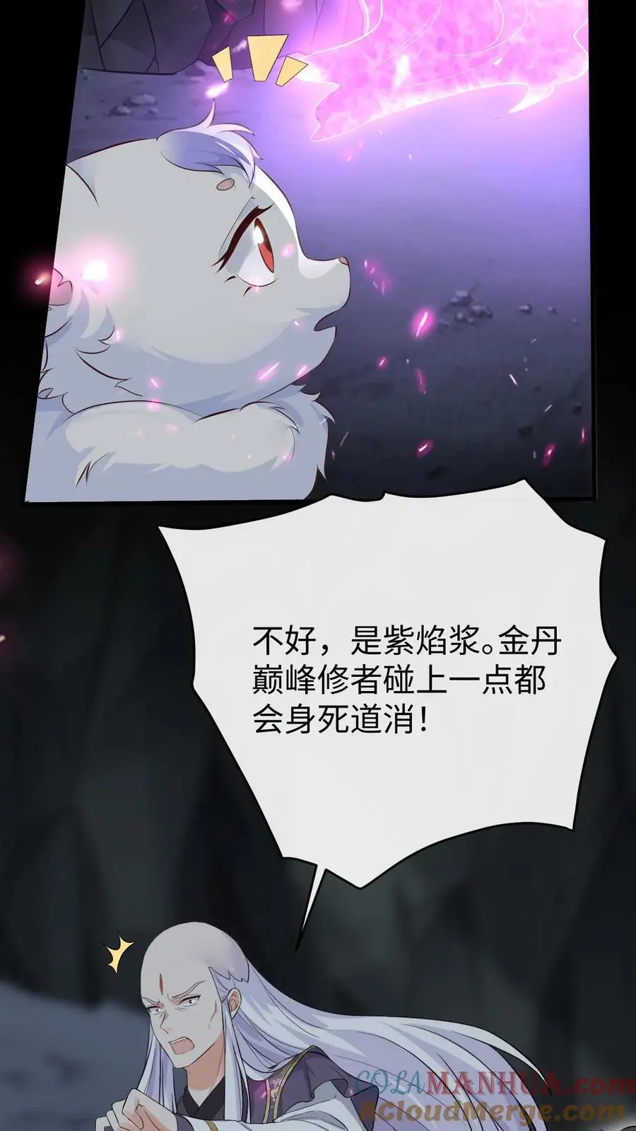 第95话 发现宝库 第9页