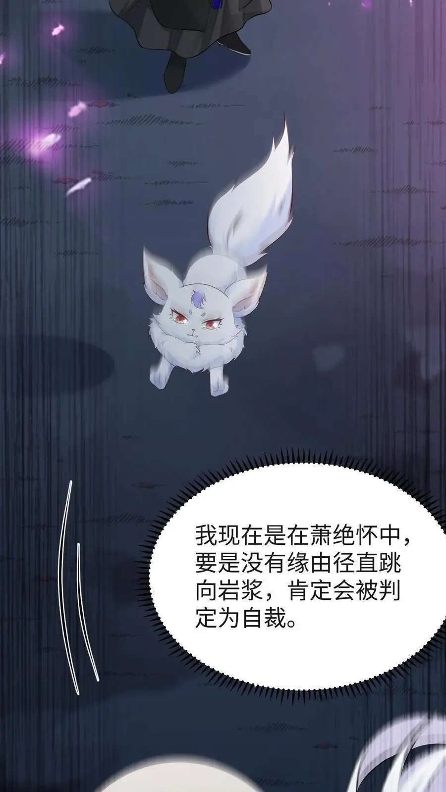 第95话 发现宝库 第12页