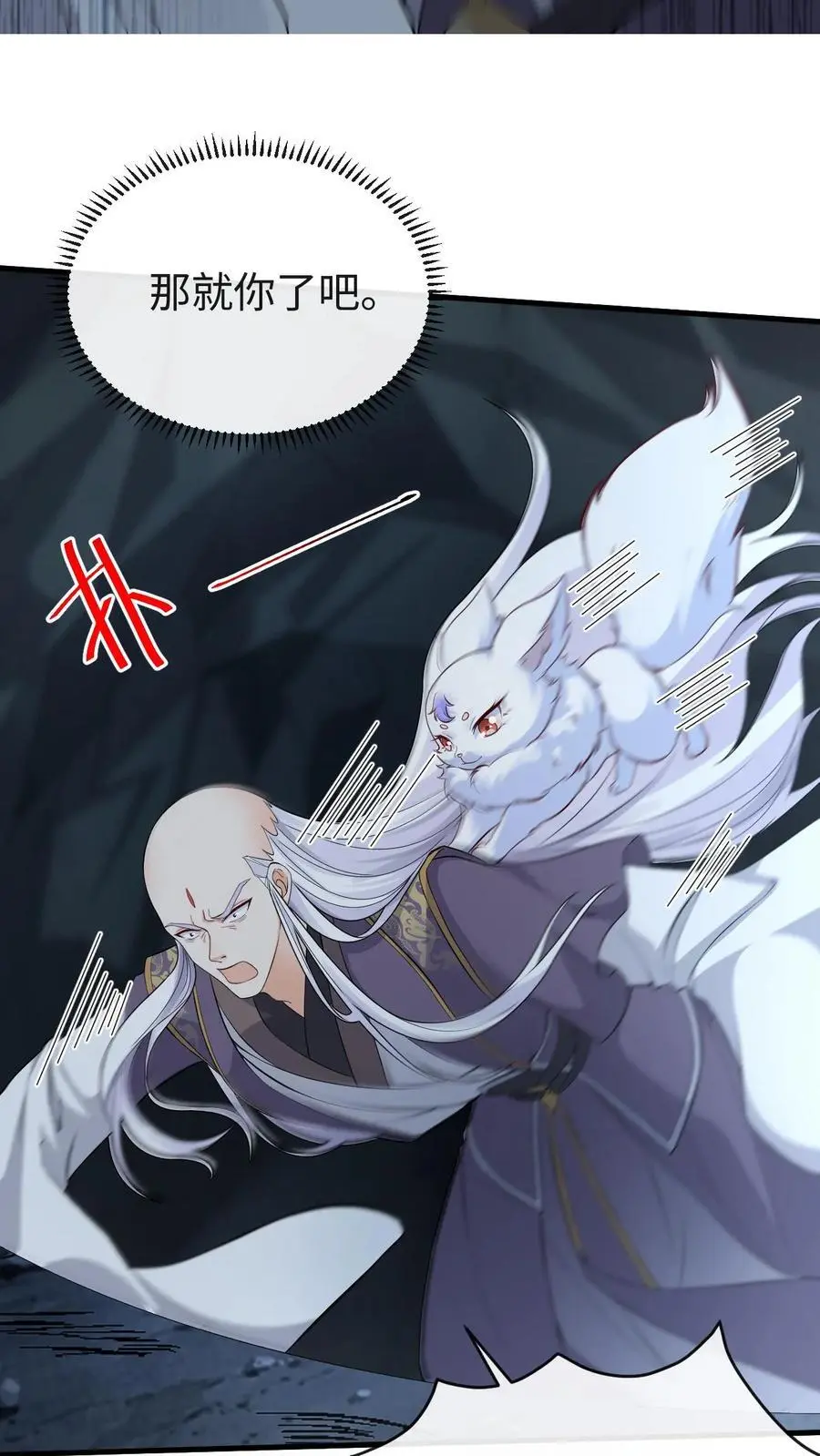 第95话 发现宝库 第14页