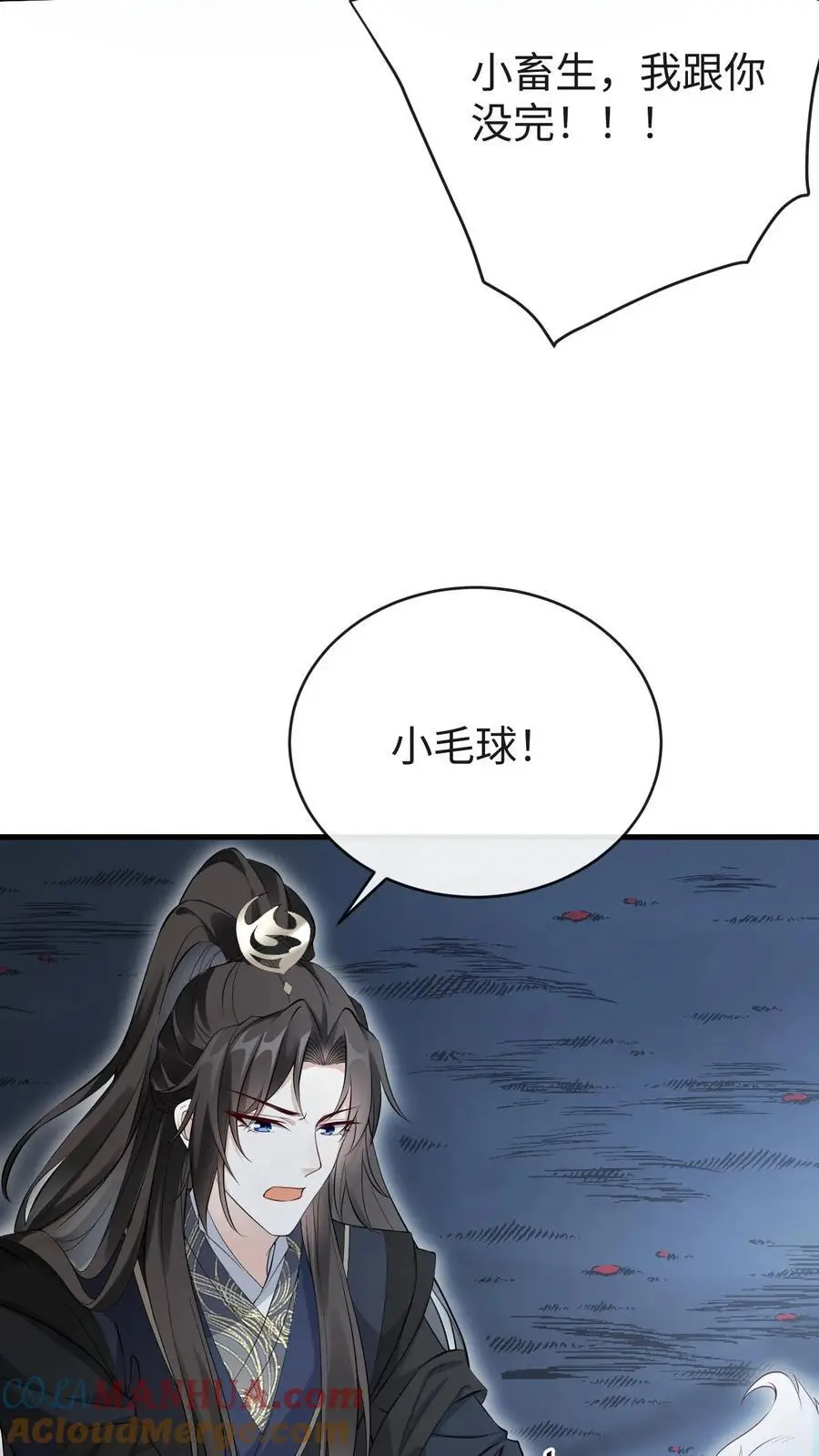 第95话 发现宝库 第15页