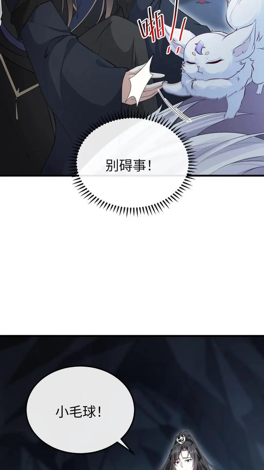 第95话 发现宝库 第16页