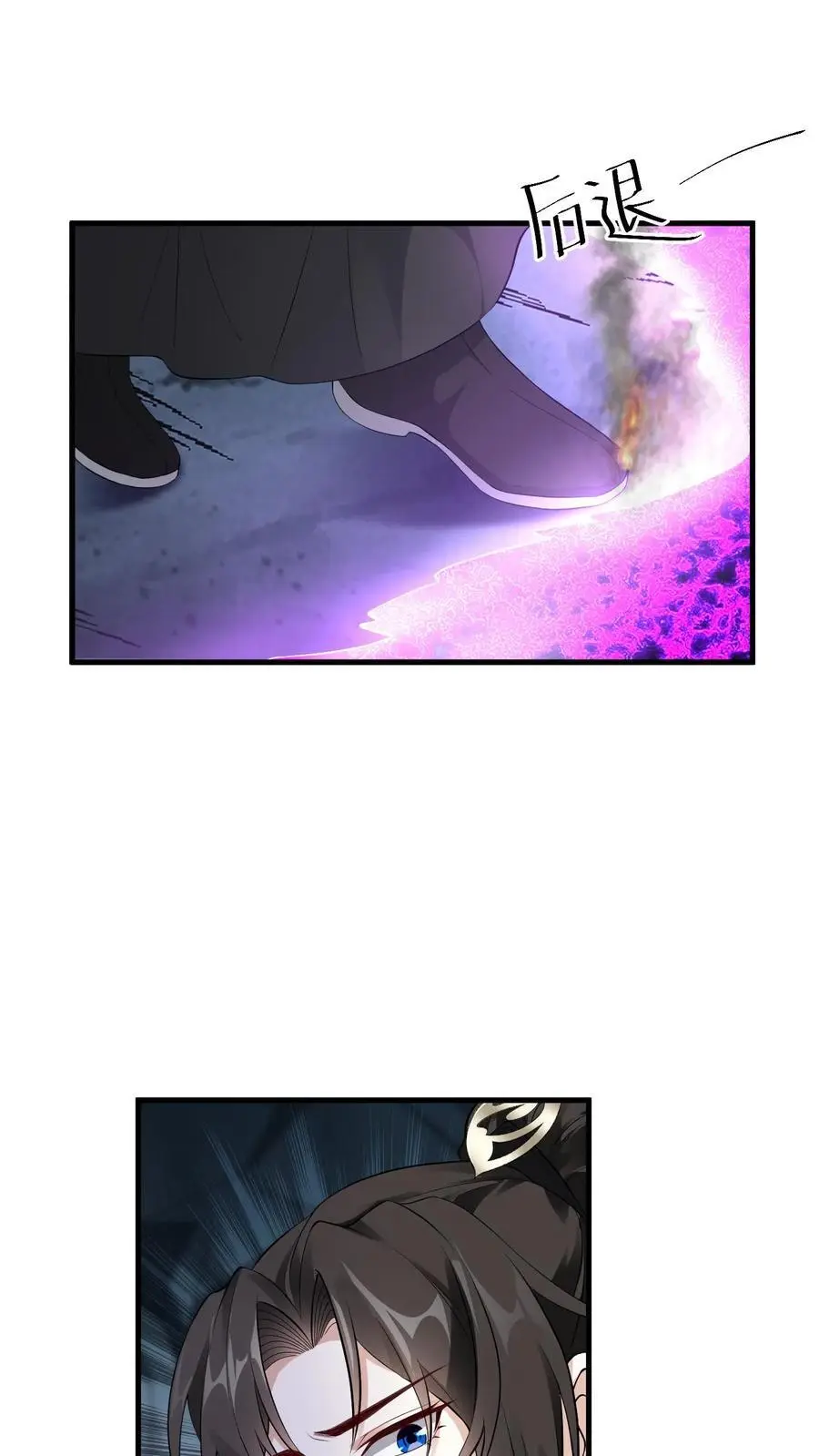 第95话 发现宝库 第18页
