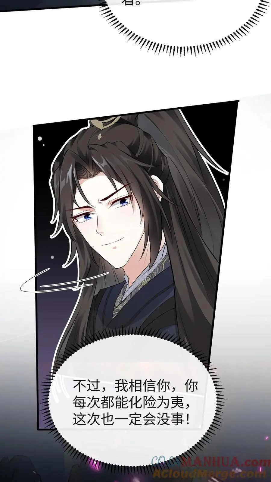 第95话 发现宝库 第21页