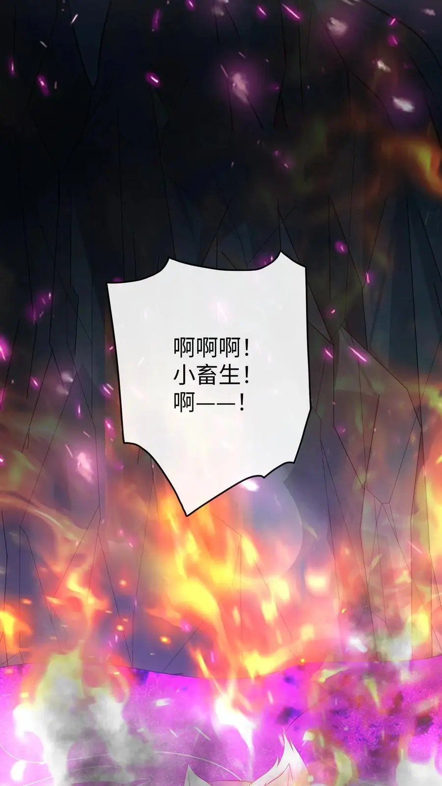 第95话 发现宝库 第22页