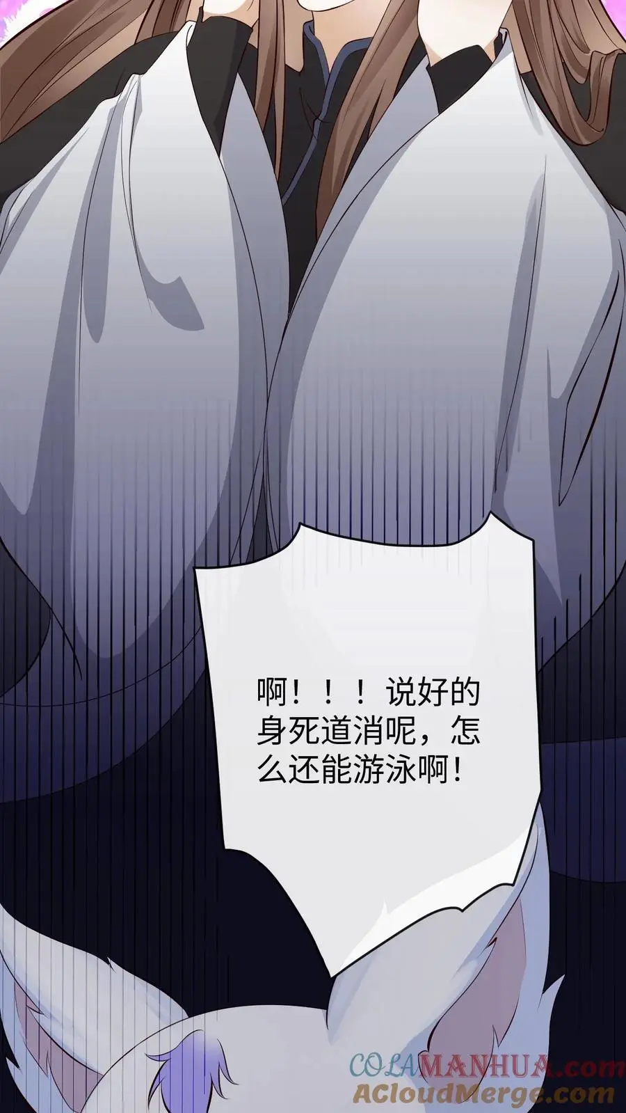 第95话 发现宝库 第27页