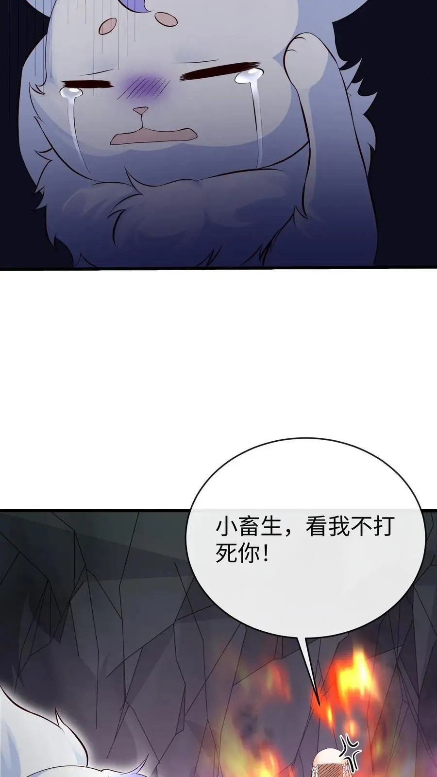第95话 发现宝库 第28页