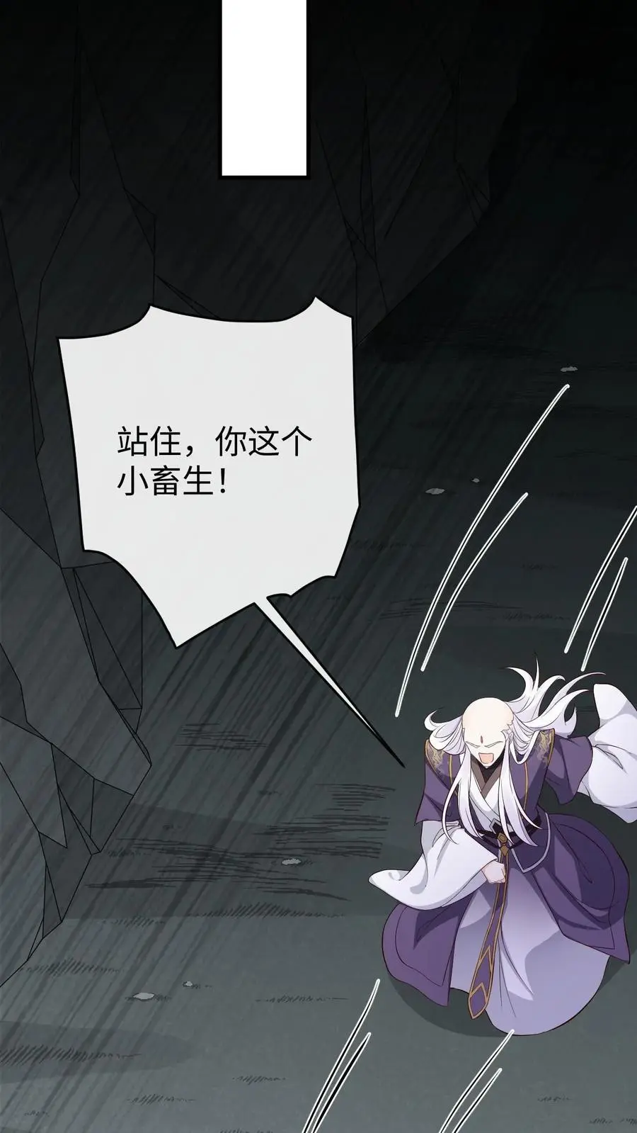 第95话 发现宝库 第30页