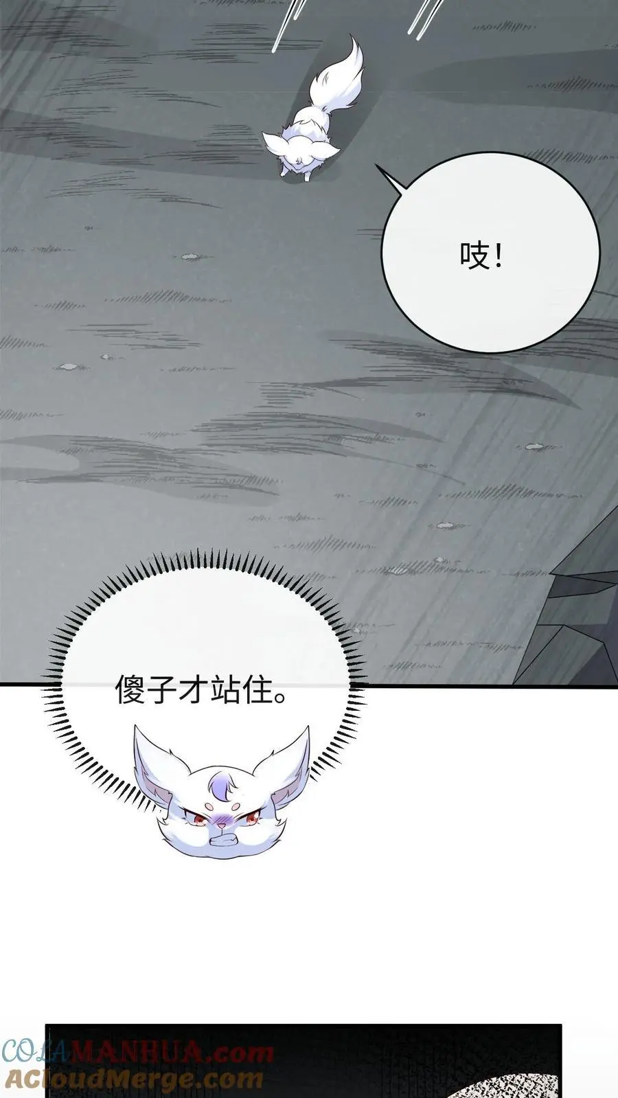第95话 发现宝库 第31页