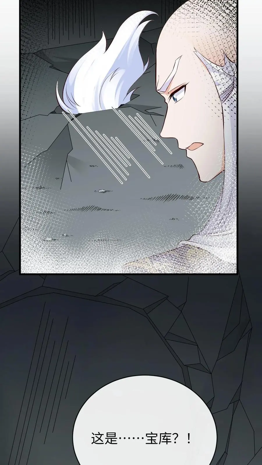第95话 发现宝库 第32页