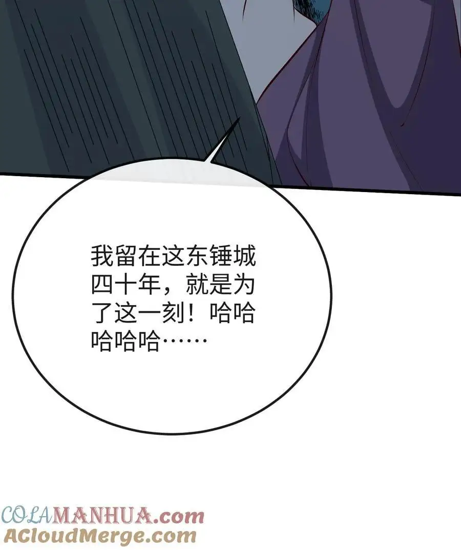 第95话 发现宝库 第35页