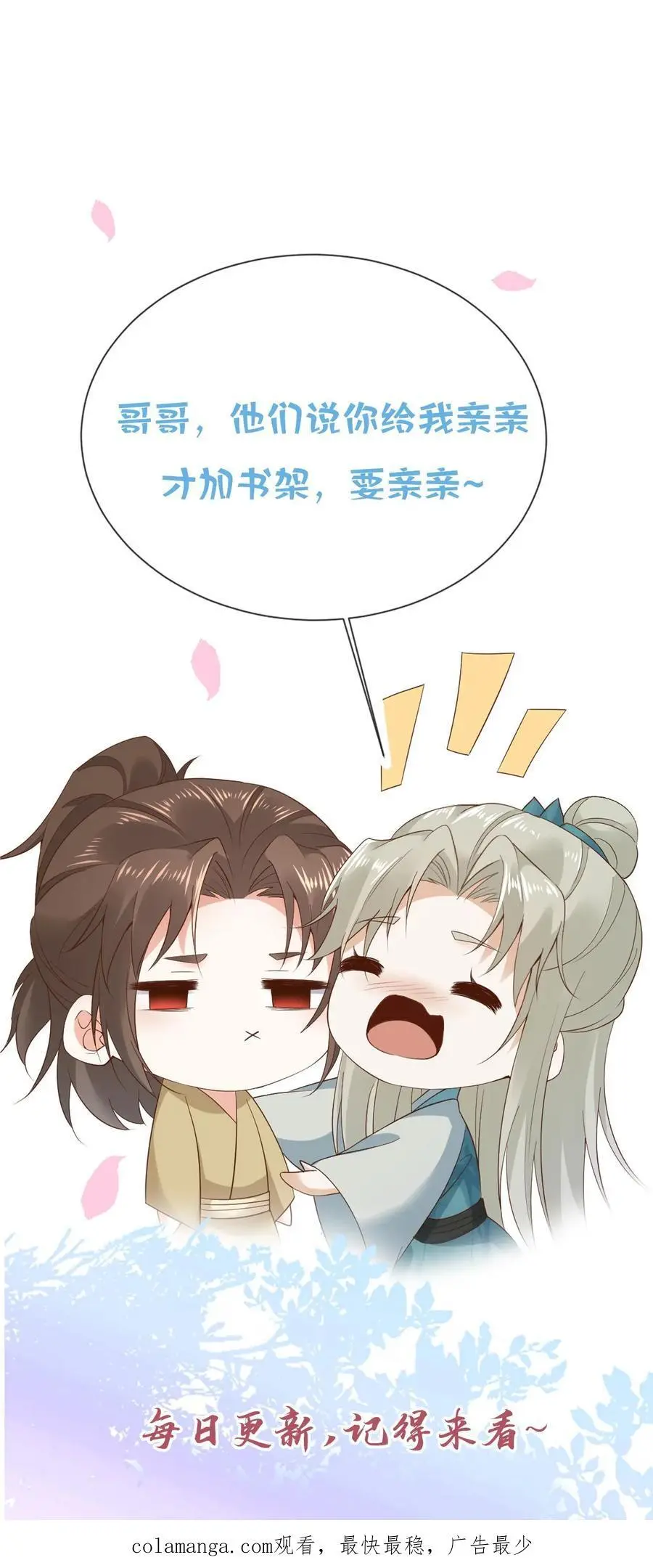 第95话 发现宝库 第36页