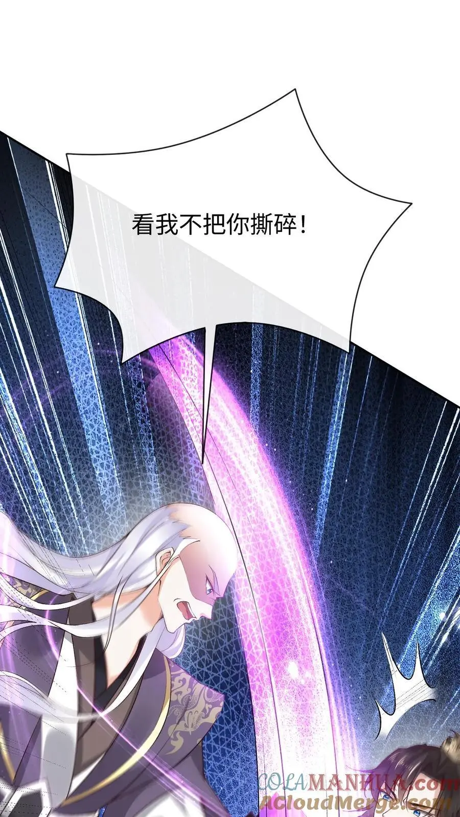 第94话 苍梧的小心机 第21页