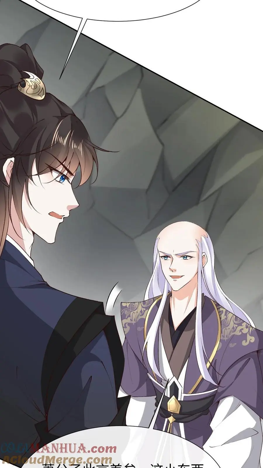 第94话 苍梧的小心机 第23页