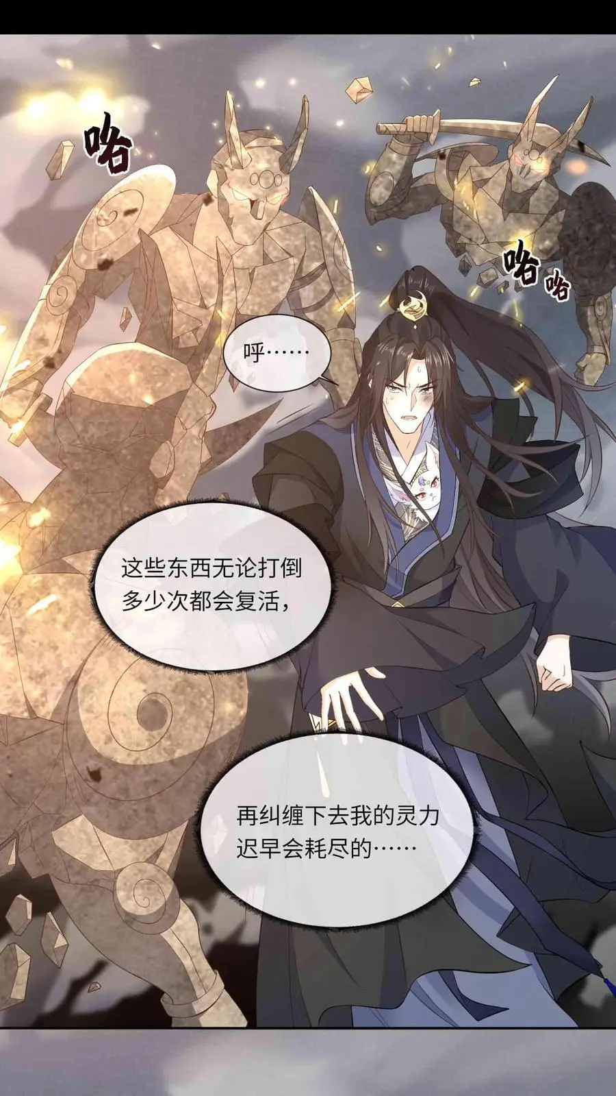 第93话 第一次接纳 第2页