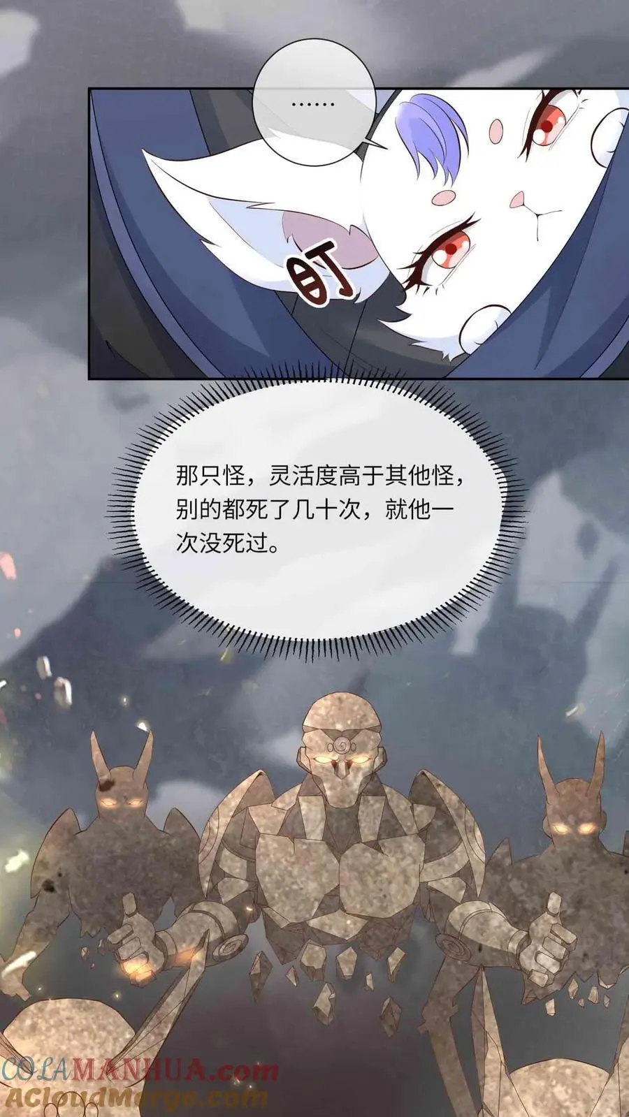 第93话 第一次接纳 第3页