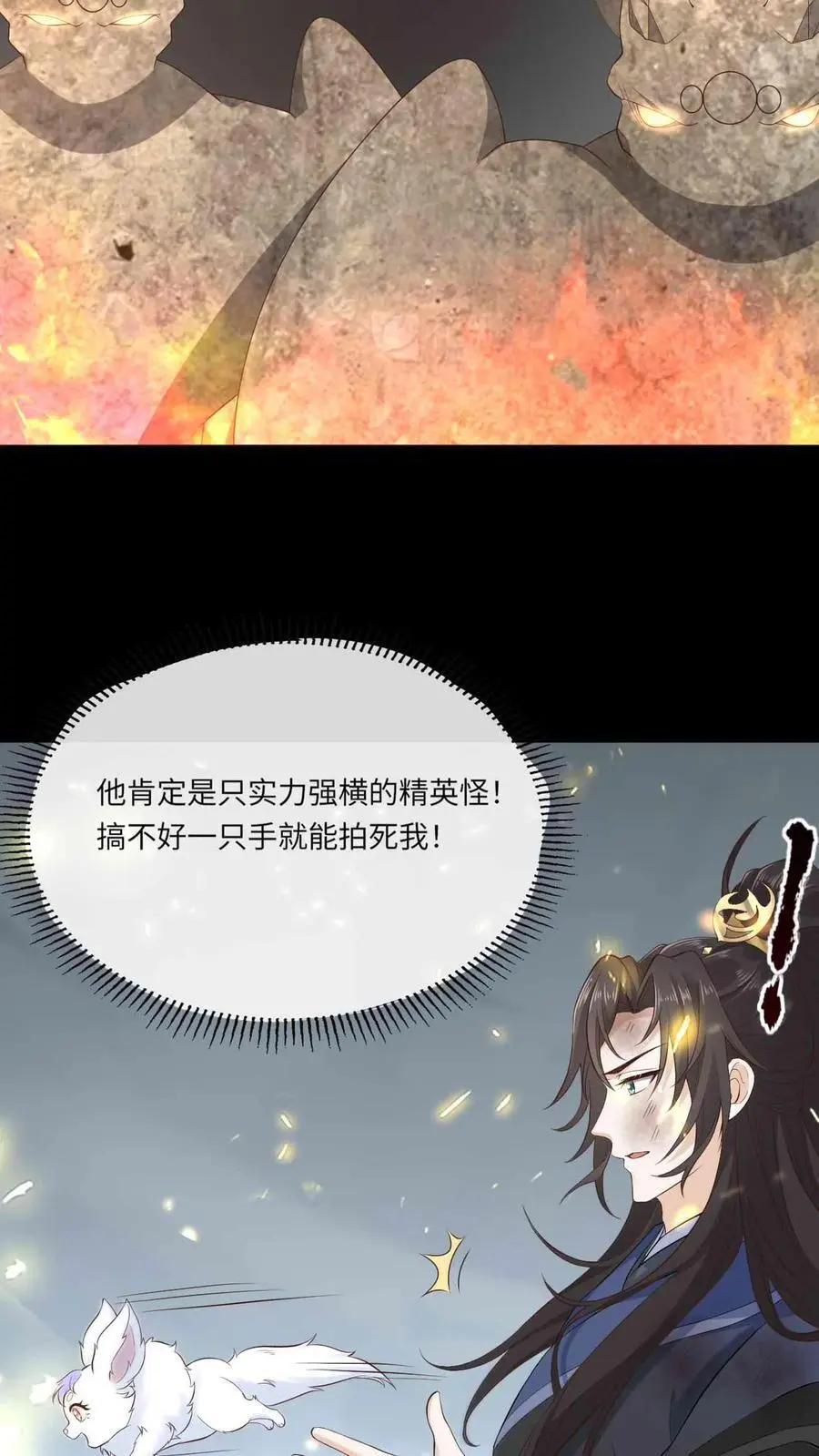 第93话 第一次接纳 第4页