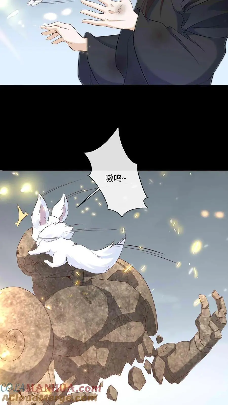 第93话 第一次接纳 第5页