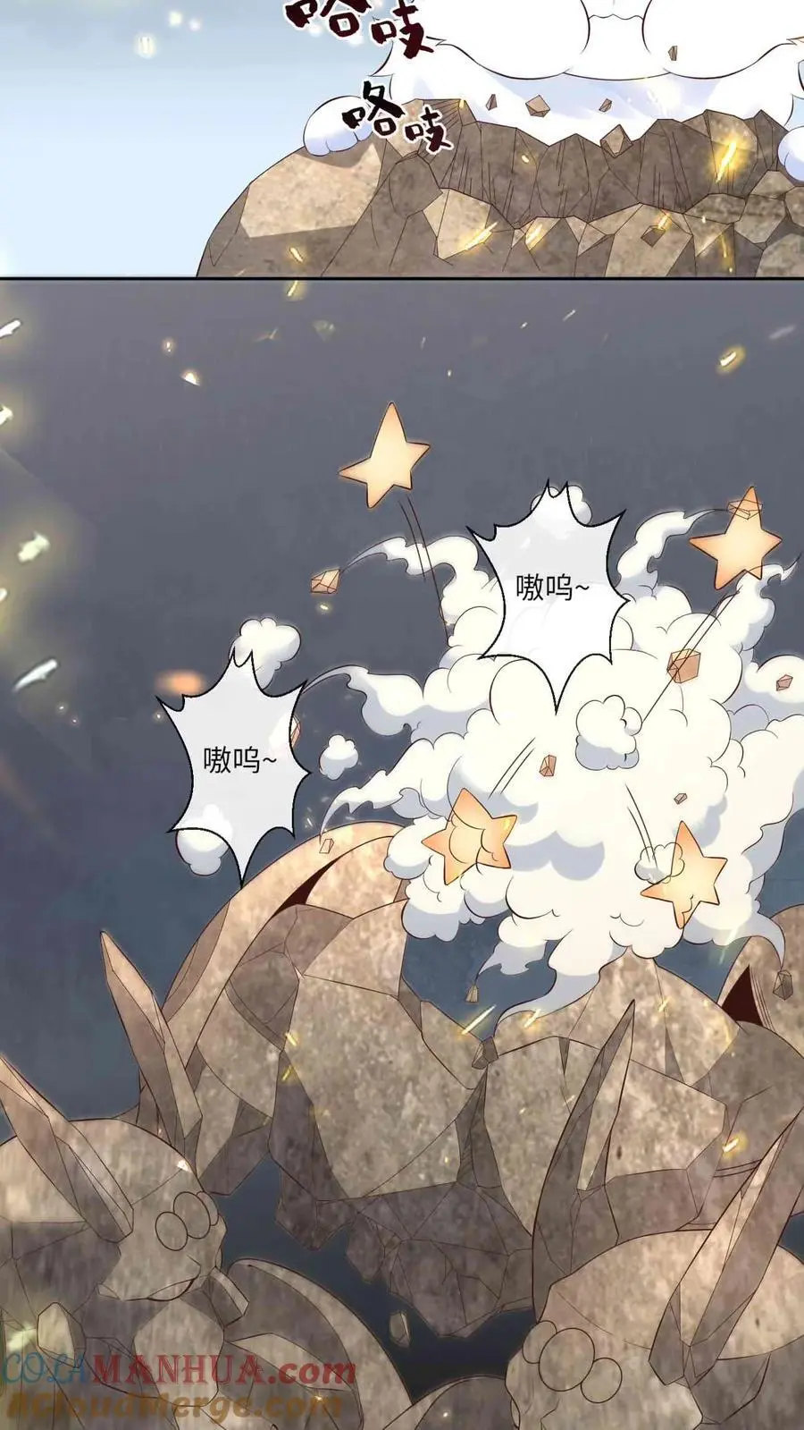 第93话 第一次接纳 第7页