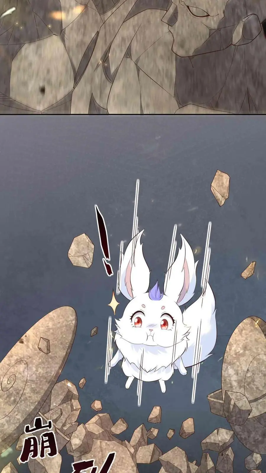 第93话 第一次接纳 第8页