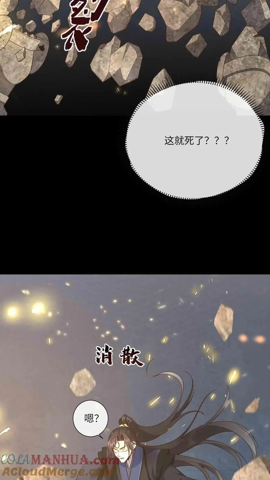 第93话 第一次接纳 第9页