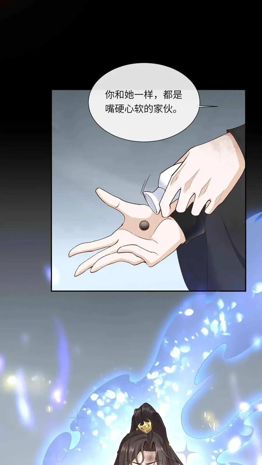 第93话 第一次接纳 第12页