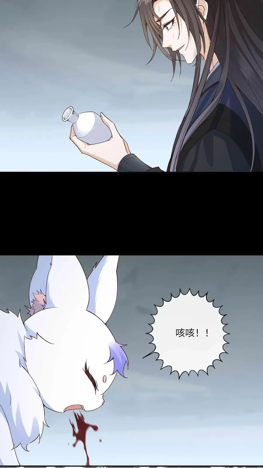 第93话 第一次接纳 第14页