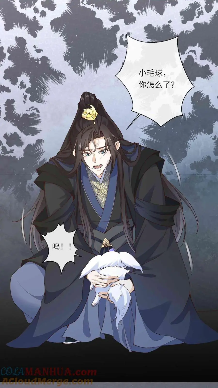 第93话 第一次接纳 第15页