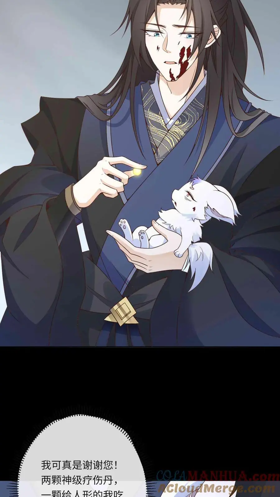 第93话 第一次接纳 第19页
