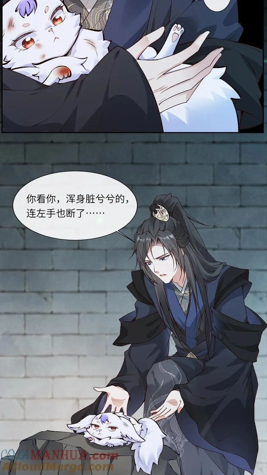第92话 重逢 第5页