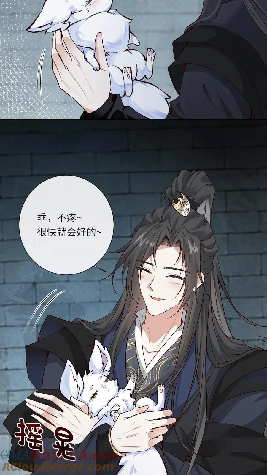 第92话 重逢 第11页