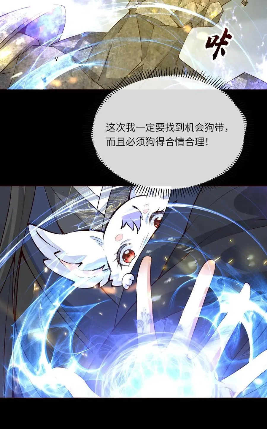 第92话 重逢 第24页