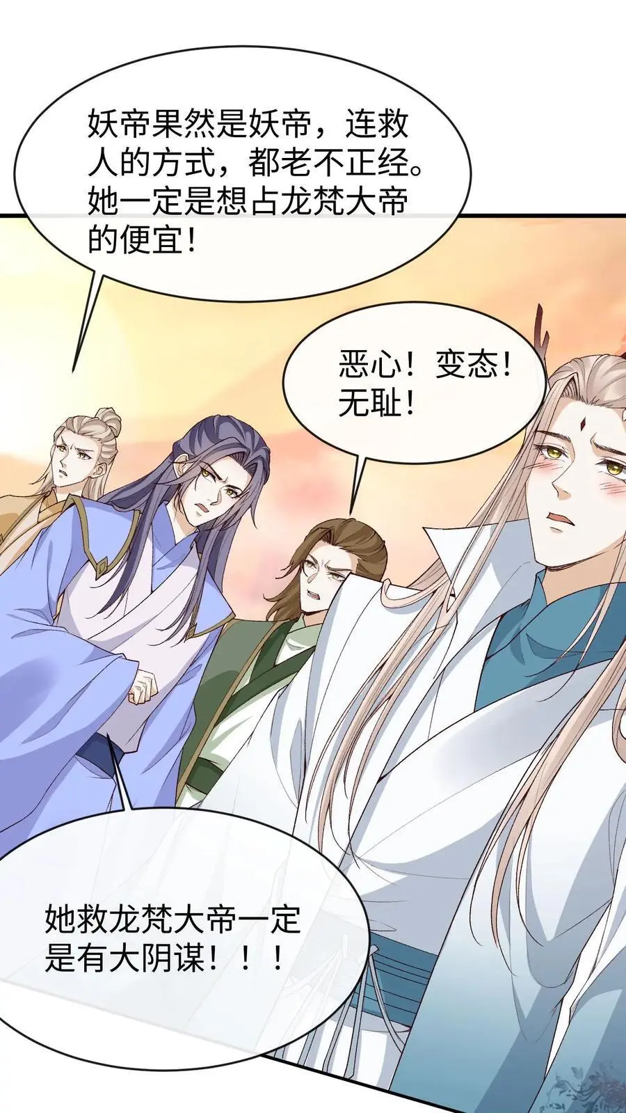 第91话 送走阿金 第2页