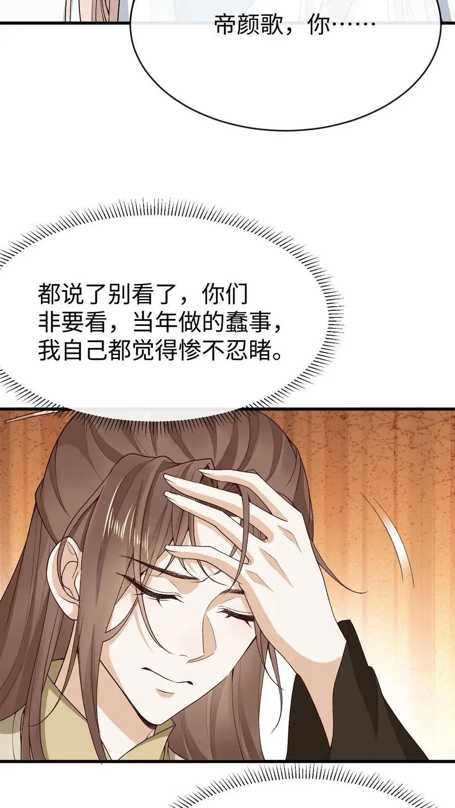 第91话 送走阿金 第4页