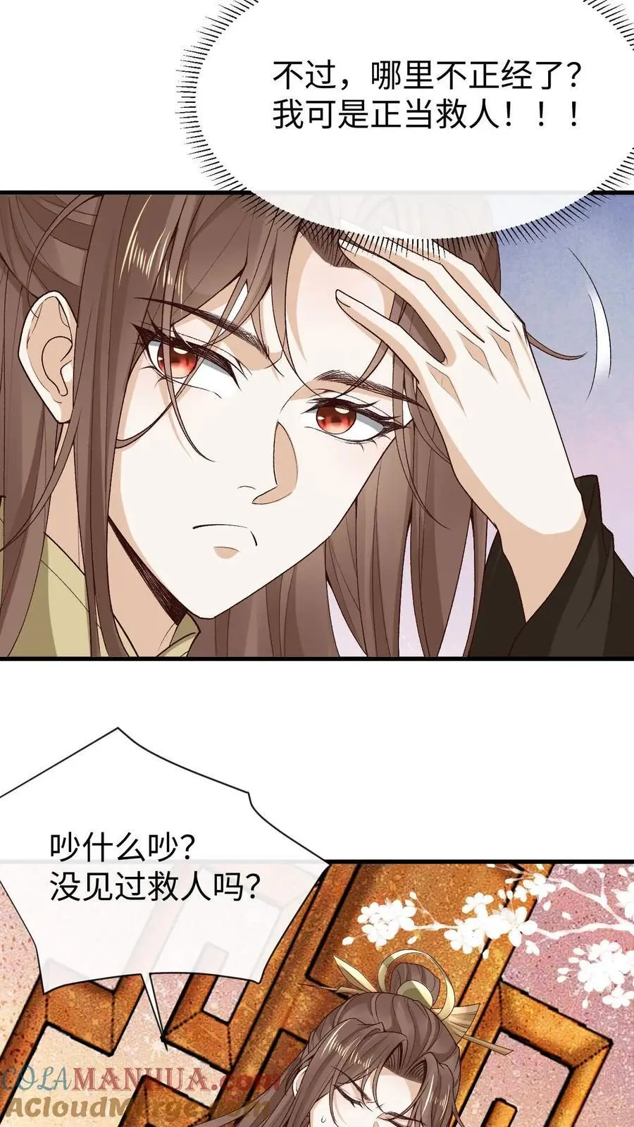 第91话 送走阿金 第5页